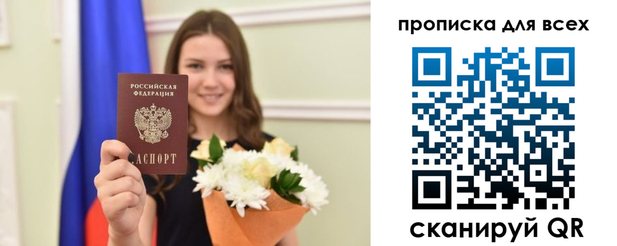 прописка в квартире в Киреевске